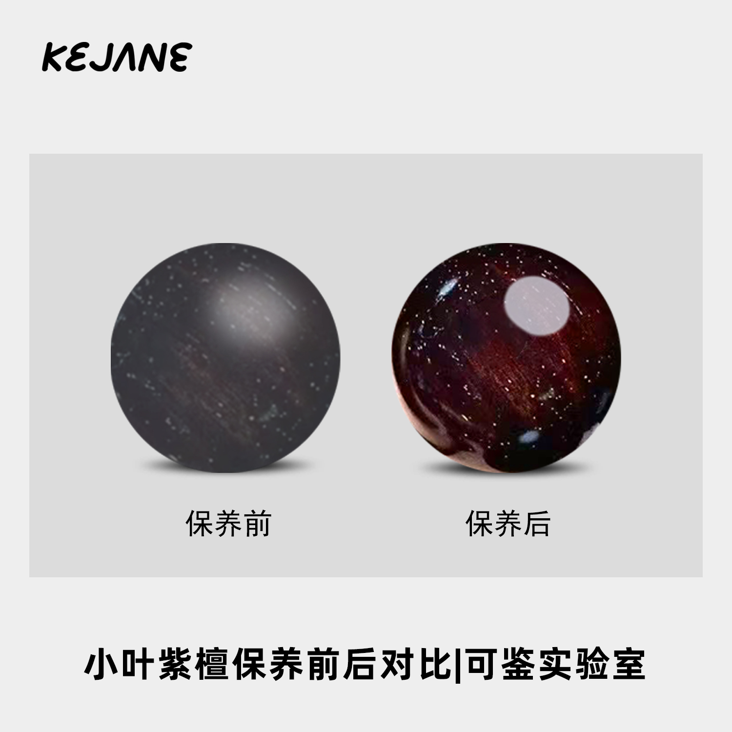 可鉴紫檀保养油 小叶紫檀木制手串 海南黄花梨包浆防裂专用保养油 - 图2