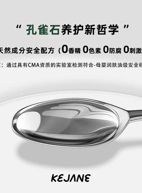 可鉴孔雀石保养油专用无色无味