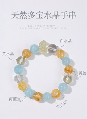 天然五行水晶海蓝宝定制