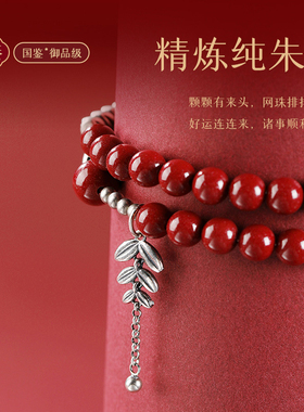 足银麦穗双圈朱砂好运手串