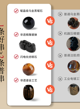 天然黑曜石貔貅招财手串送男友