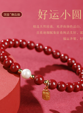 天然朱砂福牌珍珠手链女款