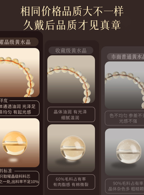 收藏级暴力黄原石水晶手串礼物