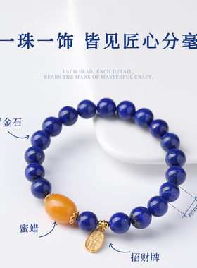 原创天然珠宝级阿富汗青金石手串