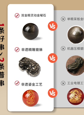 乌金黑曜石五路财神貔貅手串