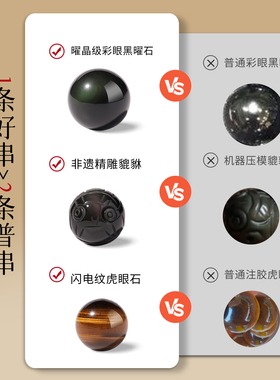 乌金黑曜石貔貅招财转运手串