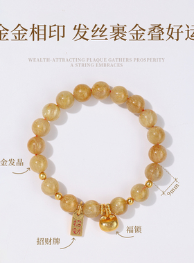 收藏级天然金发晶原石手串礼物