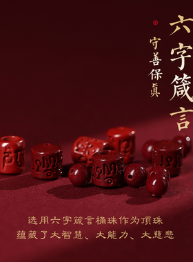 天然原矿朱砂楞严咒吊坠男女礼物