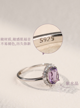 天然紫水晶设计高级感戒指