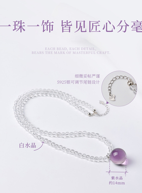 官方正品天然紫水晶项链高级感