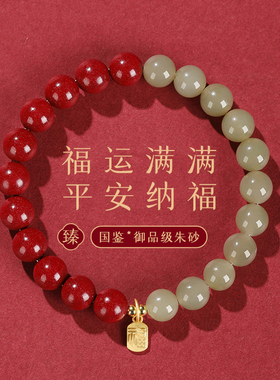 天然和田玉朱砂母亲节礼物