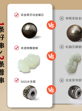 本命年黑曜石和田玉貔貅手串