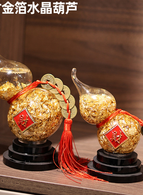 金箔葫芦招财摆件 简约现代风格玻璃材质 桌面装饰办公室礼品