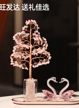招桃花水晶树天鹅摆件结婚礼物