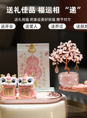 天然粉水晶树情绪稳定创意小摆件
