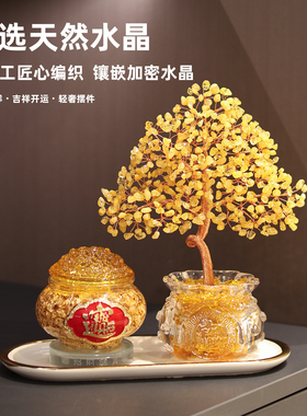 【爆款！】黄水晶发财摇钱树摆件