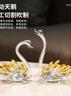 K9黄水晶天鹅摆件一对招财装饰