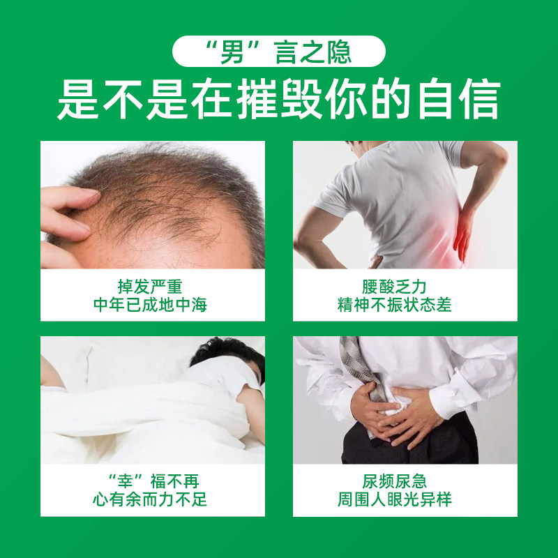 瞬清美国锯棕榈前列腺保健品肾胶囊 LifeGLOW海外锯棕榈