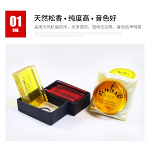 爱琴海小提琴松香提琴大提琴贝斯二胡板胡松油无尘微尘松香块