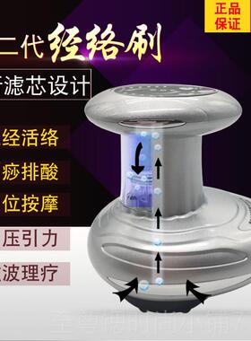 正品电动压仪经络刷五行生养负按摩疏通经络通淋巴二代操盘手刮痧