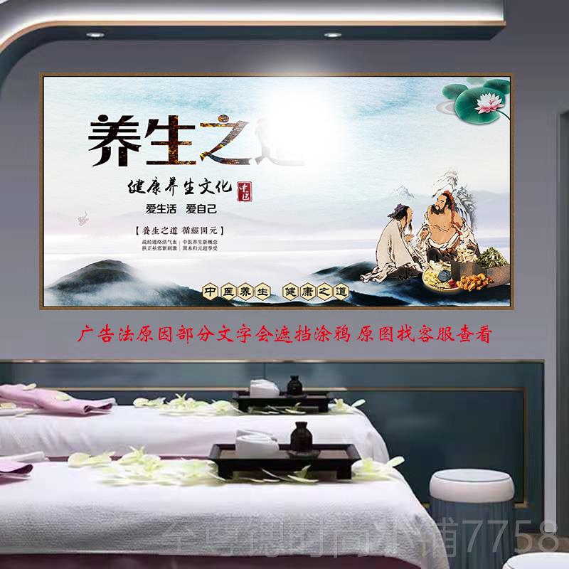 正品饰美容院装背景墙壁画养挂生馆画皮肤管理眉眼微唇整形海报宣 - 图1