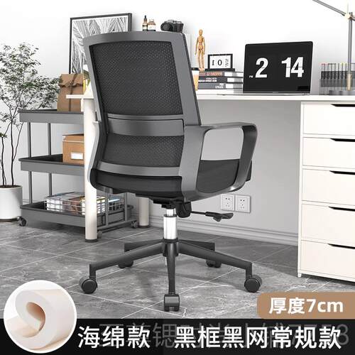 正品办公椅电脑舒靠适久坐用办家公室办公座椅工位座椅背升降椅转 - 图1