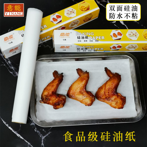 熬阿胶糕的专用油纸不粘脱膜古早蛋糕油纸宝宝辅食蒸糕烧烤油纸垫 - 图0