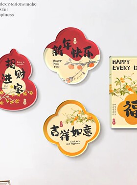 幸福安康补洞墙面贴遮丑装饰贴画开关餐边柜孔盖遮挡美化补丁神器