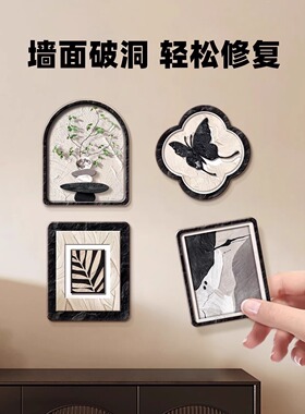 亚克力装饰贴画插座补洞墙面贴