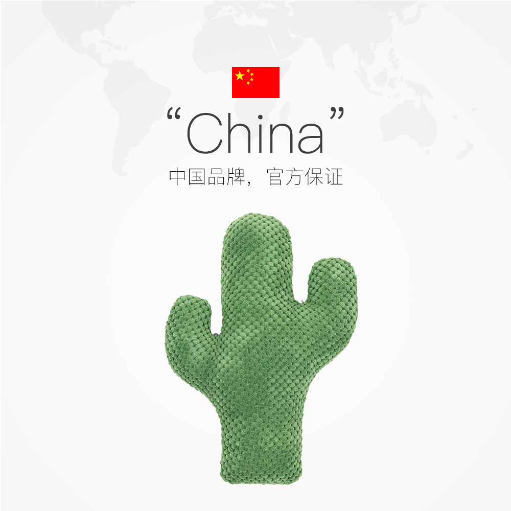 Zeze仙人掌抱枕猫薄荷玩具 热品库 性价比省钱购