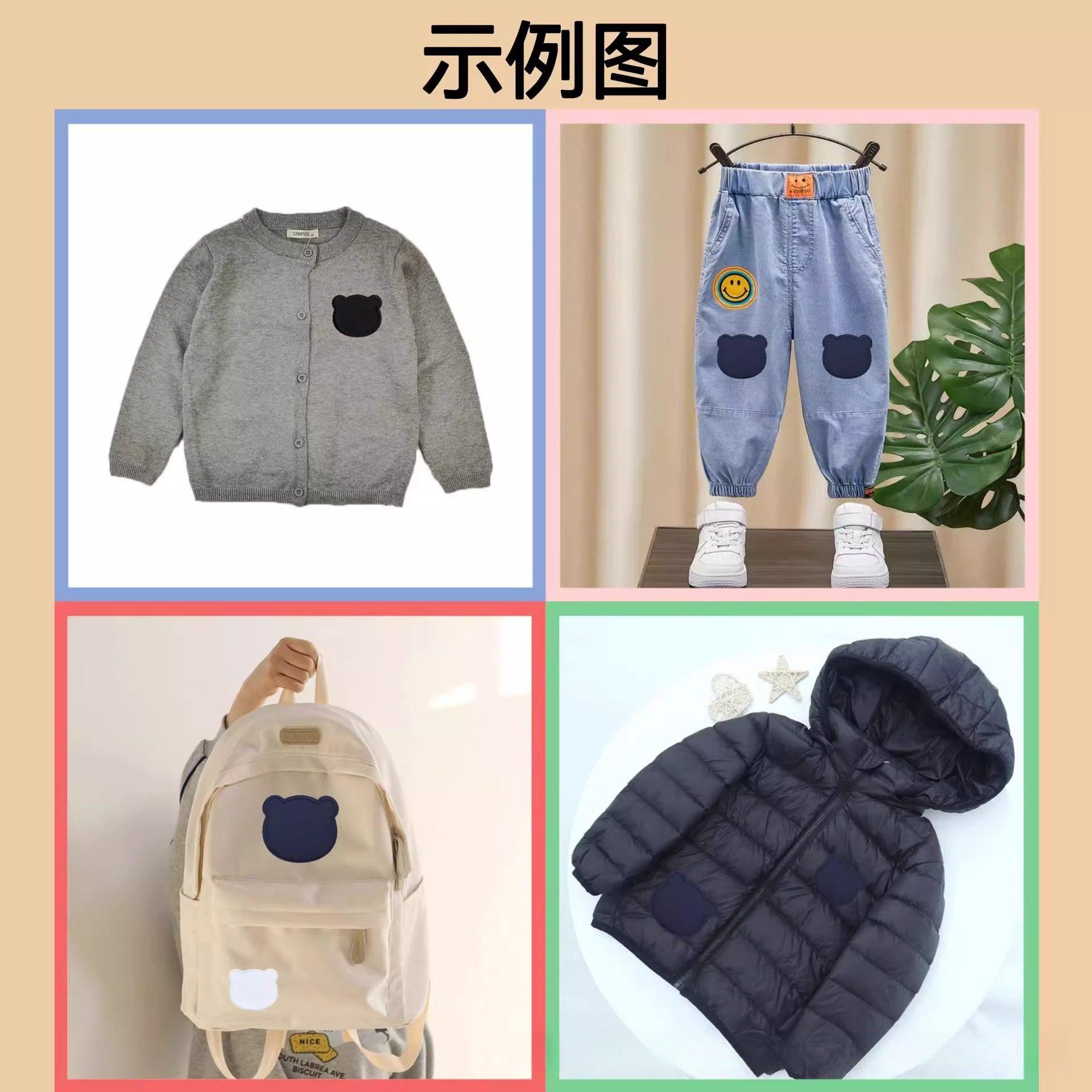 儿童裤子膝盖破洞补丁贴羽绒服肘部自粘补洞贴卫裤运动裤膝盖修补,淘宝优惠券,粉丝福利购,淘宝优惠卷