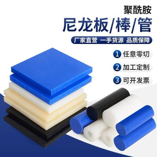 pa66尼龙板 耐磨pa蓝色方板 MC901尼龙条 白色PA6方块 聚酰胺加工 - 图0