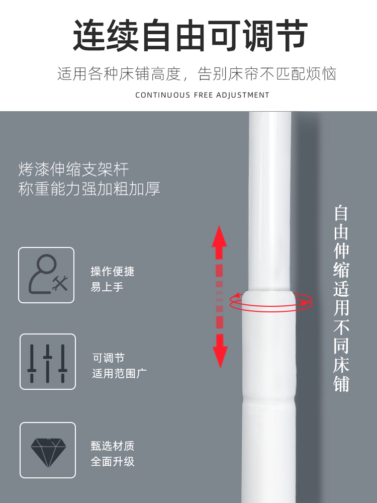 可伸缩床帘支架宿舍上铺杆子遮光蚊帐床架寝室支撑杆学生下铺架子-图0