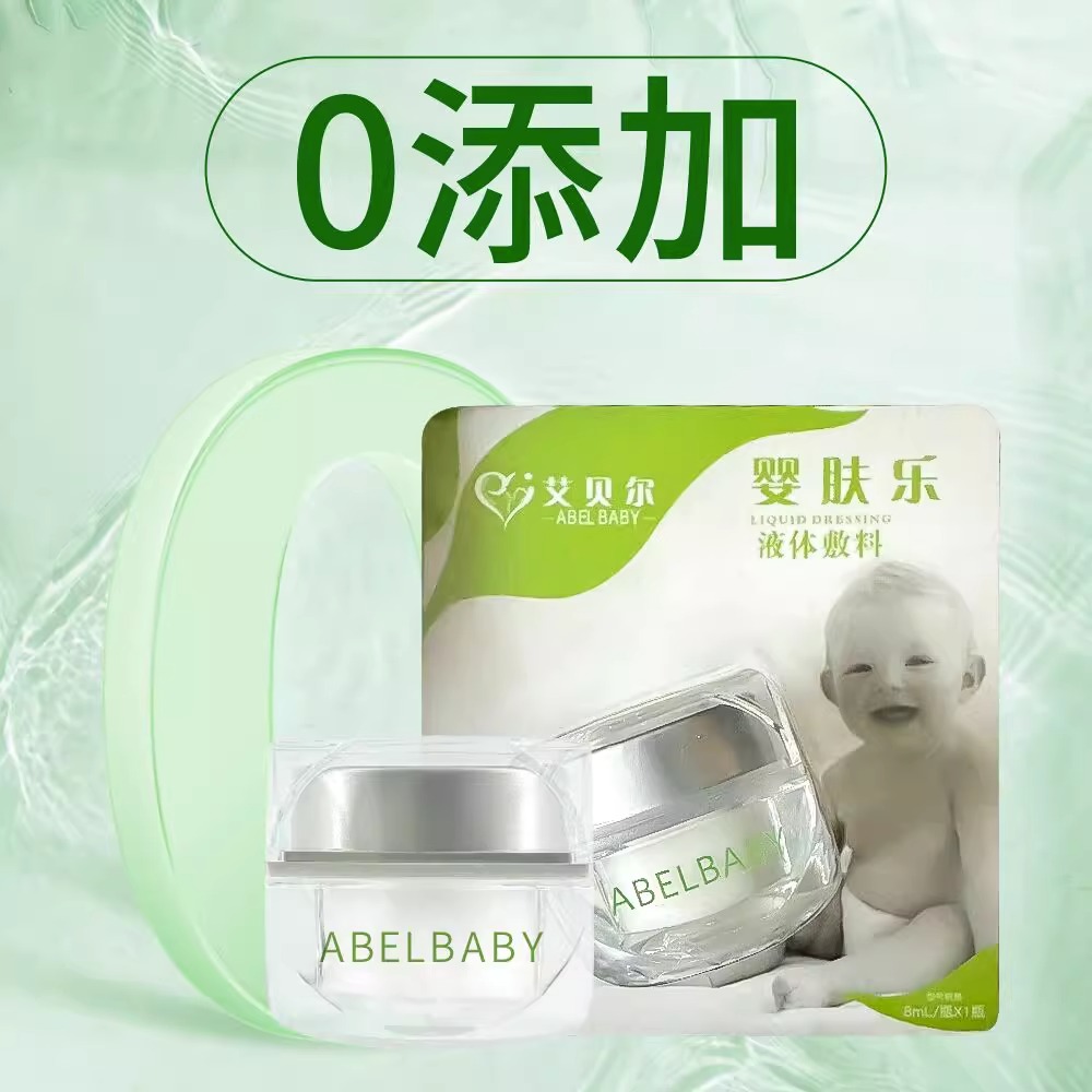 艾贝尔婴肤乐霜官方正品ABELBABY口水新生儿护理润肤乳旗舰店同款-图1