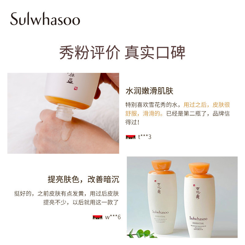 雪花秀滋阴水乳正品补水护肤品套盒 友情岁月海外面部护理套装