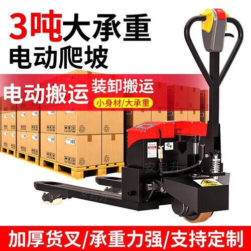 电动叉车2吨3吨地牛全电搬运车半电动托盘装卸铲车锂电池液压拖车 - 图0