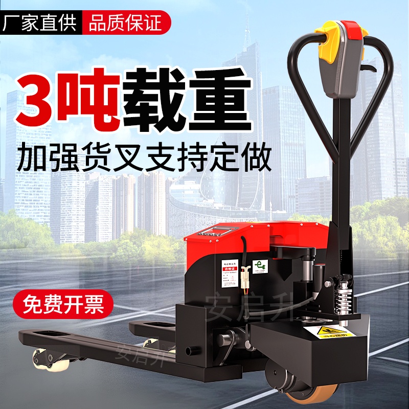 电动叉车2吨3吨地牛全电搬运车半电动托盘装卸铲车锂电池液压拖车 - 图2
