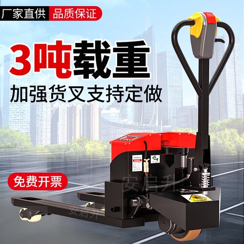 电动叉车2吨3吨地牛全电搬运车半电动托盘装卸铲车锂电池液压拖车 - 图2