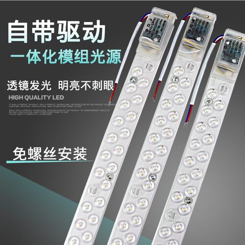 led灯板改造灯条长条长方客厅吸顶灯芯模组光源替换改装H荧光灯管 - 图0