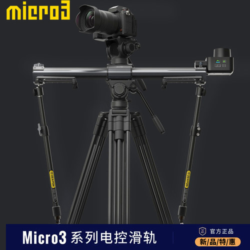ZEAPON至品创造Micro3 E1000 E700 E500 电动滑轨微单Micro2 PLUS电动轨道微型电控手动稳定拍摄全景云台 - 图2