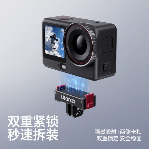 Ulanzi优篮子OA24大疆Action6/5pro/4/3/Nano磁吸快拆底座运动相机快装转接头户外拍摄自拍支架通用拓展配件 - 图0