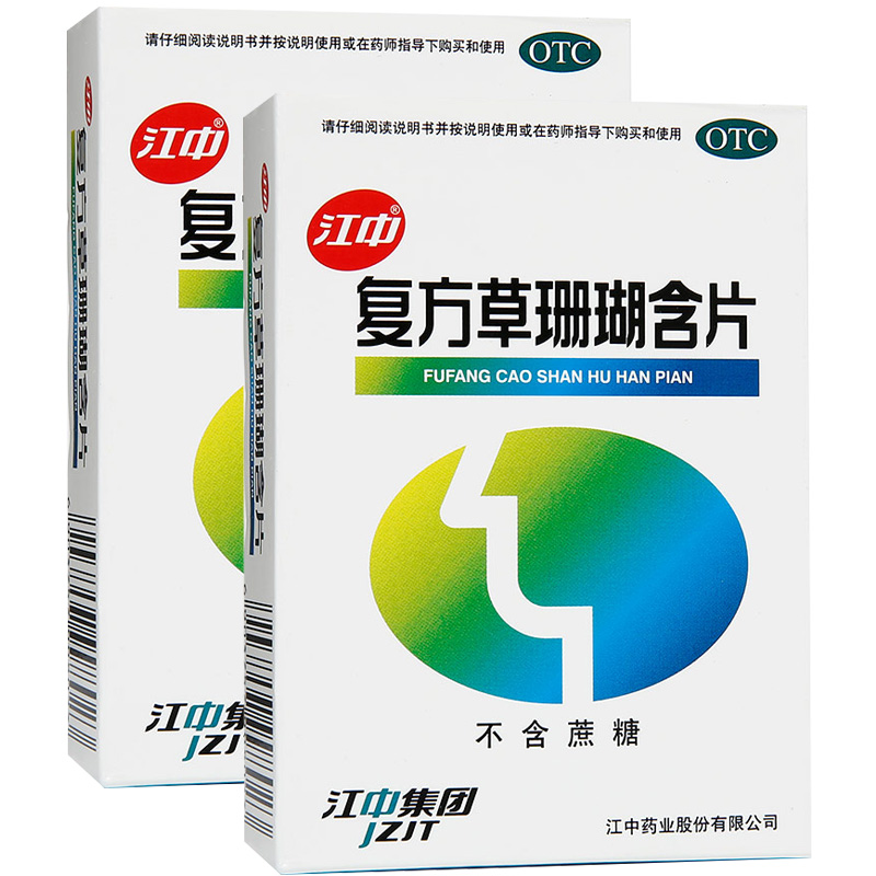  立丰大药房咽喉