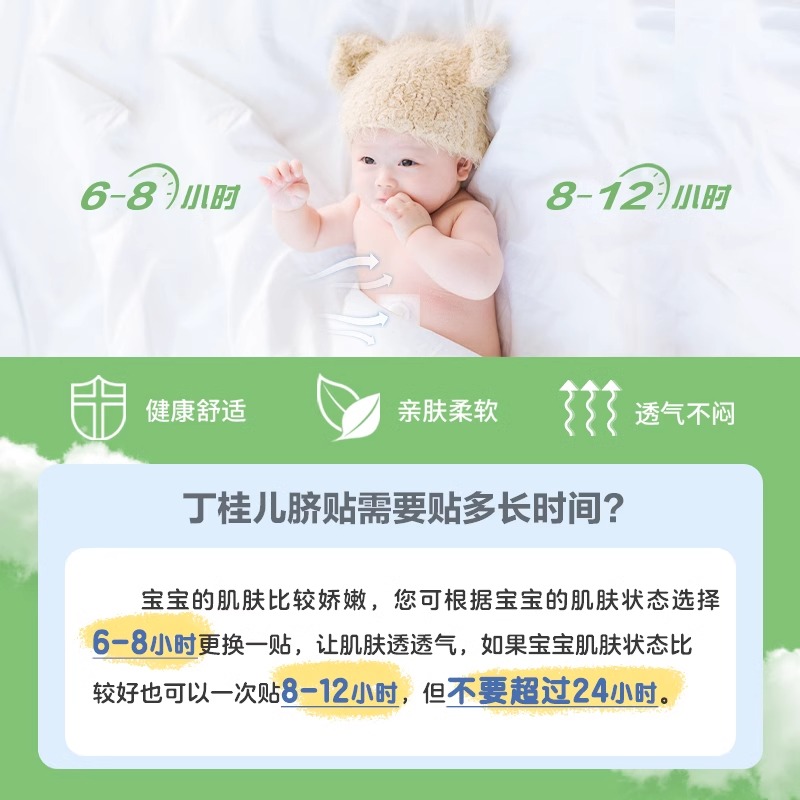 包邮亚宝丁桂儿脐贴4贴小儿丁桂肚脐贴婴幼儿儿童肠道腹泻止泻贴-图3