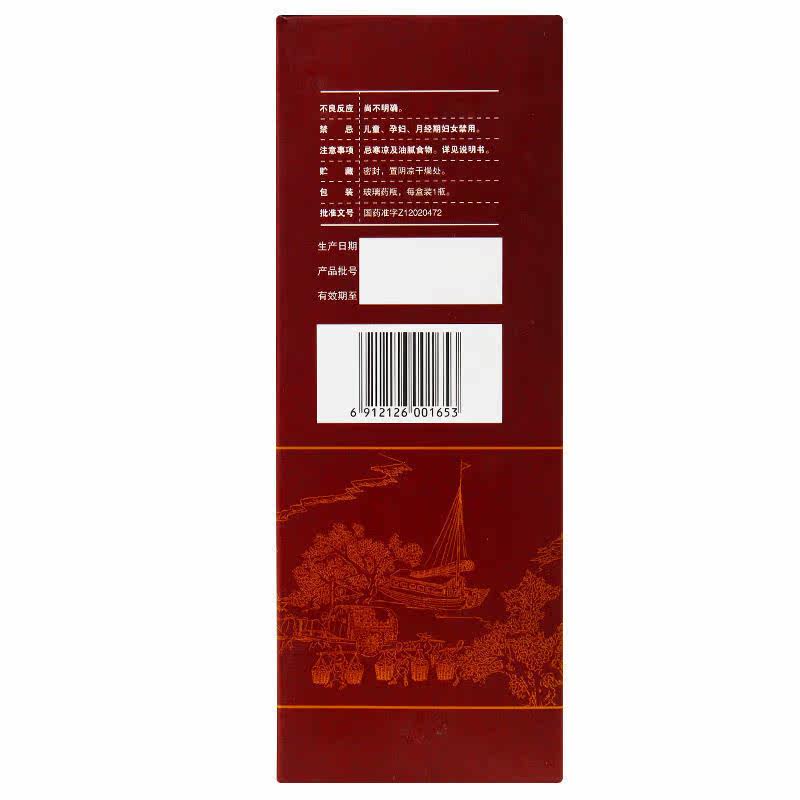 达仁堂(京万红)风湿液补养肝肾 立丰大药房风湿骨外伤