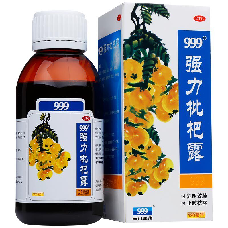 包邮 999强力枇杷露养阴敛肺嗽39 立丰大药房感冒咳嗽