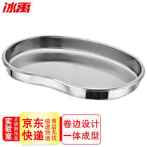 Ice Yu BYrl-208 stainless steel tray Anti-volt disinfection disc stainless steel waist disc bending disc large number