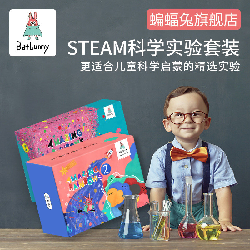 玩转科学实验套装小学生幼儿园玩具 企鹅爸爸科学实验
