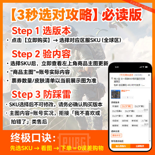 绝地求生pubg黑货票券账号pubg帐号吃鸡号杜卡迪票卷成品皮肤竞技-图0