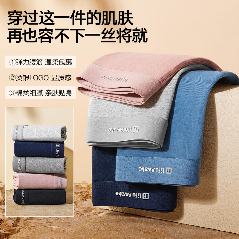 海澜之家纯棉男士内裤新款男生抗菌大码四角裤头青少年平角短裤衩,淘宝优惠券,粉丝福利购,淘宝优惠卷