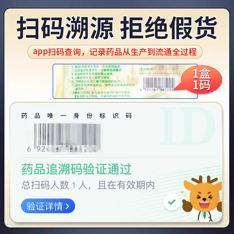 日田清火栀麦片12片*40袋清热解毒肺胃热盛咽喉肿痛发热牙痛目赤-图3